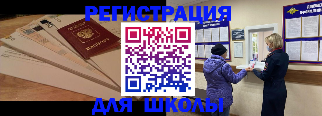 прописка законно в Красноярском крае