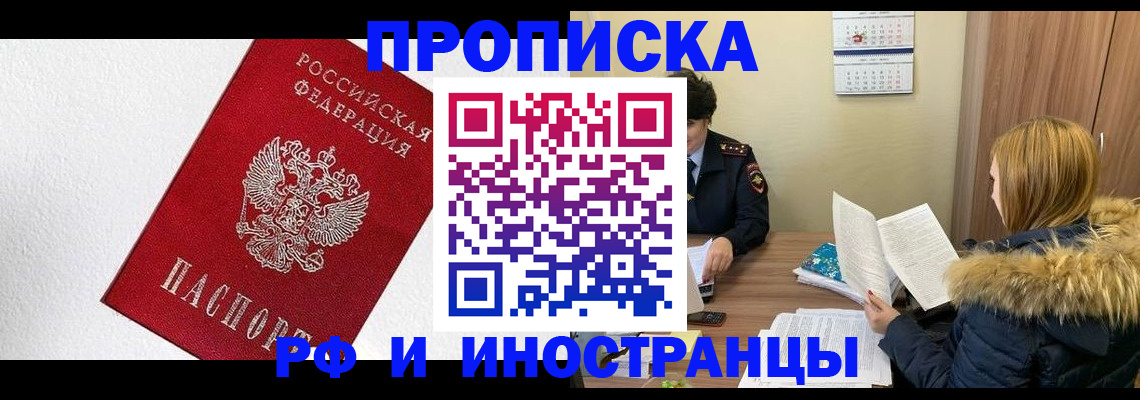 временная регистрация госуслуги в Красноярском крае